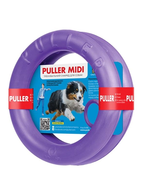 Тренувальний снаряд Puller Midi, діаметр 19,5 см 2шт