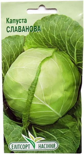 Насіння капусти Славанова середньостигла