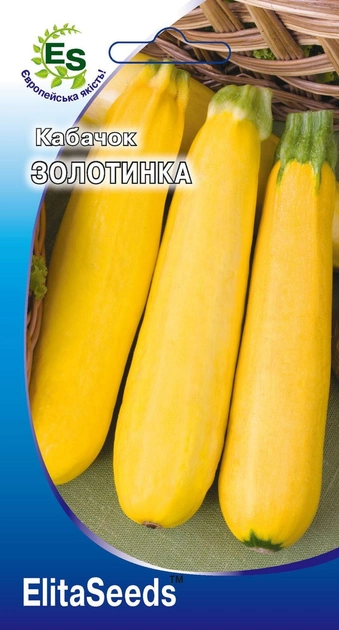 Кабачок Золотинка 20шт