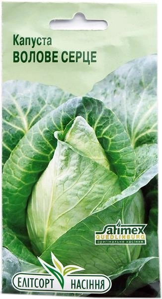 Насіння капусти Волов'я Серце 1 г середньора Satimex