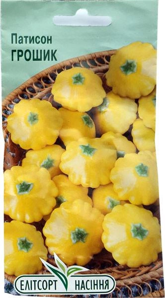 Насіння патисонів Грошик 10 шт. кущовий Елітсортнасіння