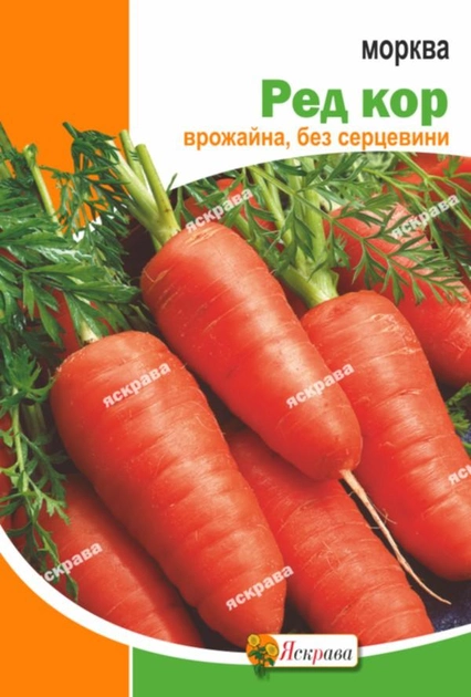 Насіння Яскрава Морква Ред Кор 20 г