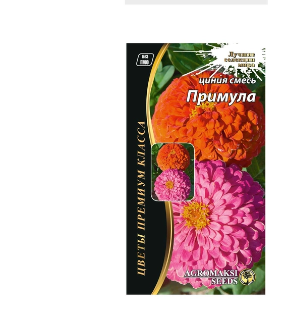 Цінія Примула суміш, 0,3 г Agromaksi