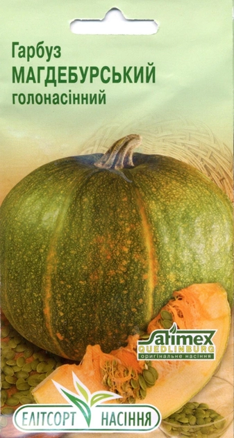 Насіння кабачок-цукіні Чаклун 20 г Елітсорт
