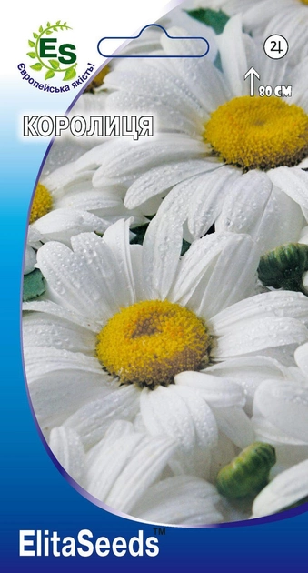 Королиця 0,2г