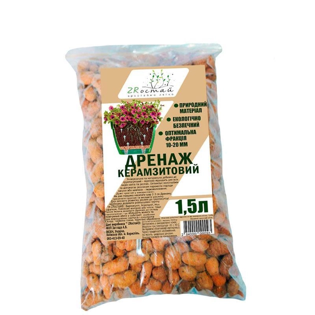 Дренаж керамзитовий Зростай 1,5 л