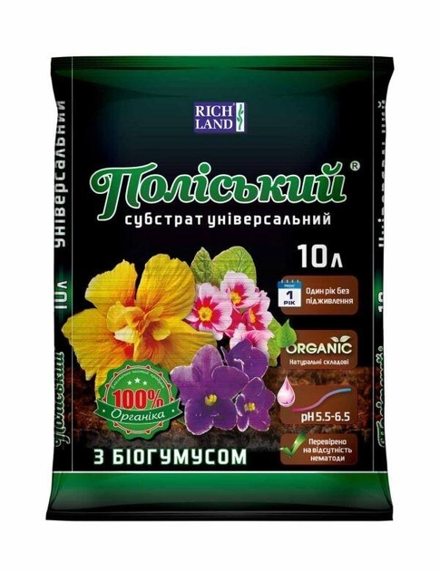 Субстрат Поліський універсальний з біогумусом 10л