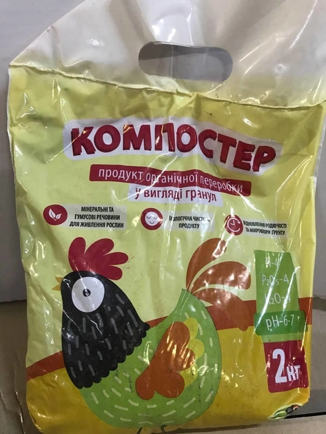 Добриво органічної переробки гранульоване універсальне Компостер 2кг