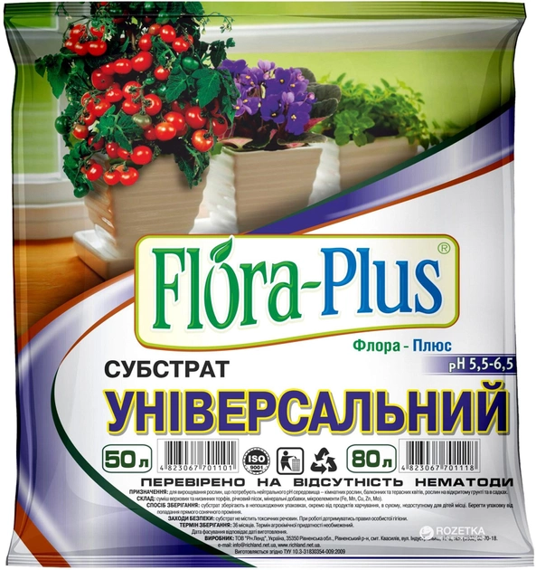 Торф'яний субстрат Flora Plus універсальний 50 л (2017112476)