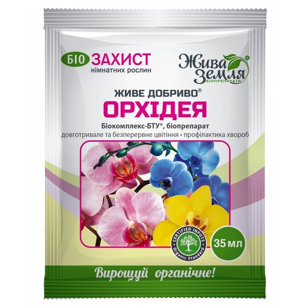 Біопрепарат Живе добриво для орхідей, 35мл