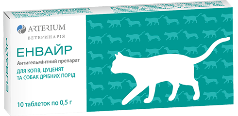 Енвайр Артеріум таблетки проти глистів для котів, цуценят та собак дрібних порід 10 таблеток