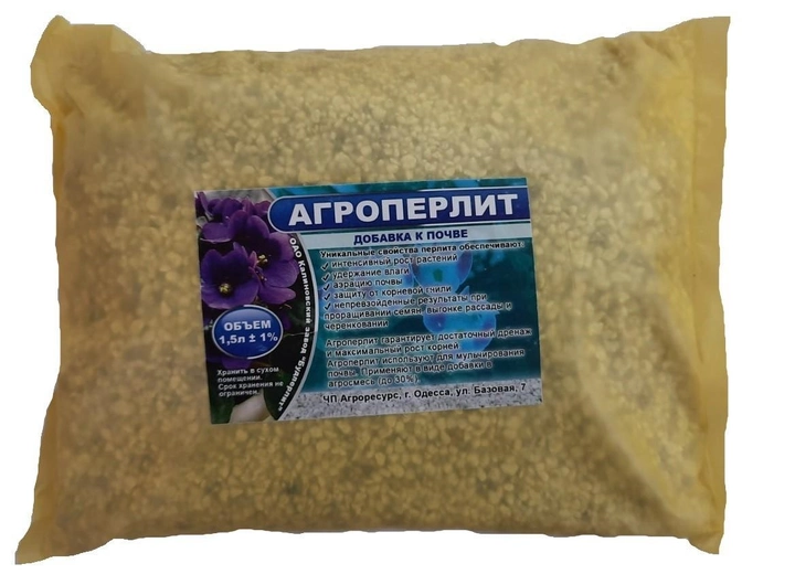 Агроперліт 1,5 л