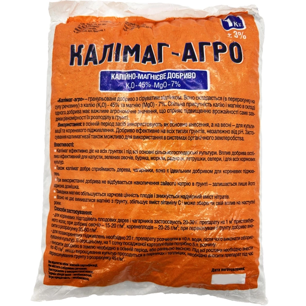 Калійно-магнієве добриво Калімаг 1кг/1 кг