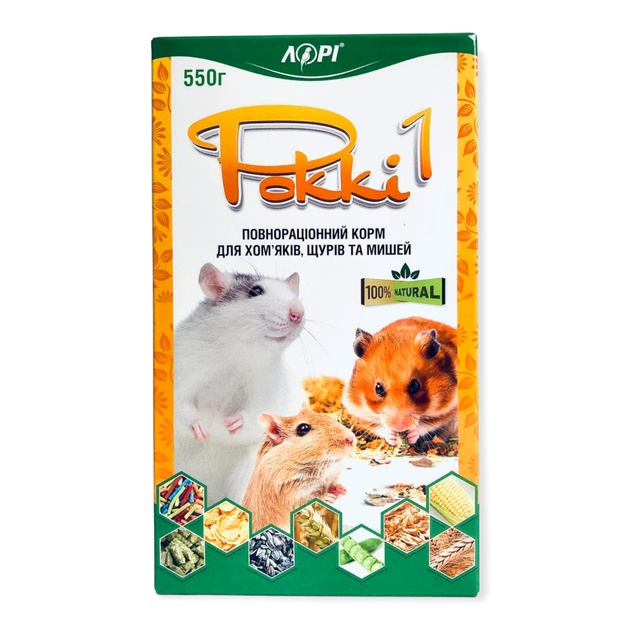 Корм для хом'яків, пацюків і мишей Роккі 1 упаковка - 550 г