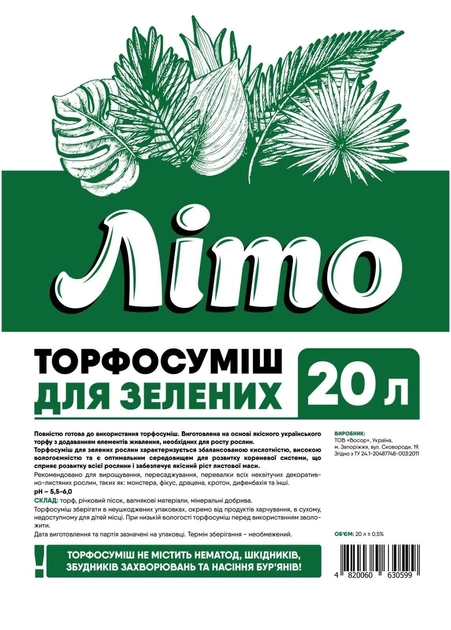 Вермикуліт спучений фракція ~1 мм 1л