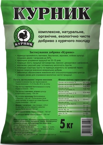 Добриво Курник гранульований 5 кг