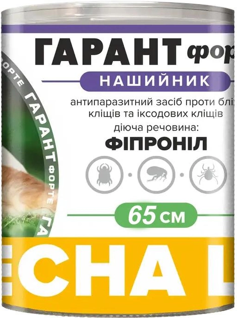 Нашийник Unicum ГАРАНТ ФОРТЕ від бліх і кліщів для котів і собак 65 см (4820150203627)