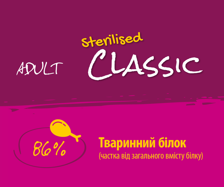 Сухий корм для дорослих стерилізованих кішок JosiCat Sterilised Classic 10 кг (4032254753421)