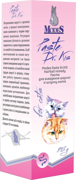 Паста для котів та собак Modes Dr.KIS Hairball для виведення шерсті зі шлунку