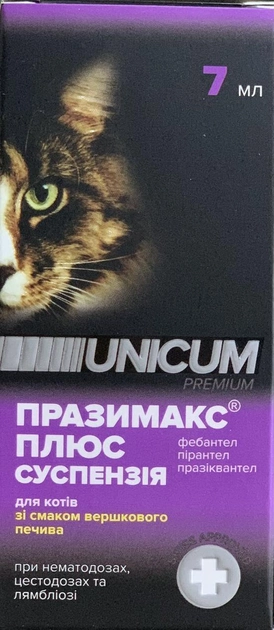 Суспензія Unicum Празімакс плюс для котів
