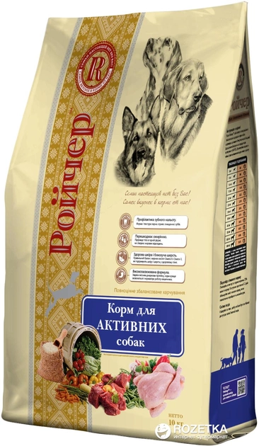 Сухий корм для собак Ройчер Для активних 10 кг (4820125431895)