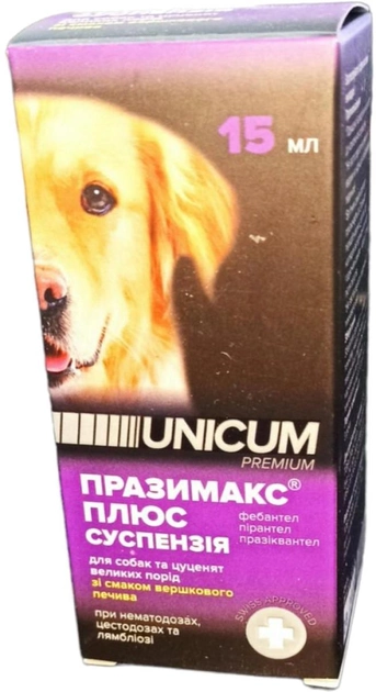 Суспензія Unicum Празімакс плюс для собак та цуценят великих порід 15 мл (4820150207960)