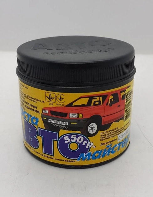 Паста "Авто-мастер" для рук 550 г