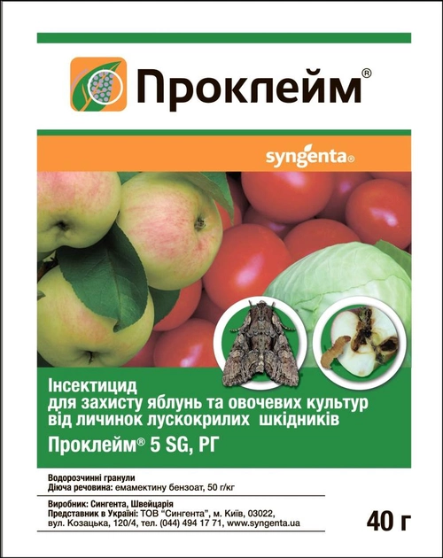 Інсектицид Syngenta Проклейм 40 г