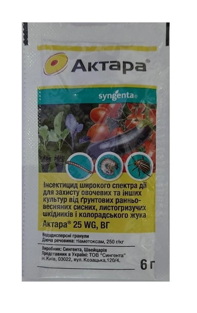 Інсектицид Актара 6 г, Syngenta