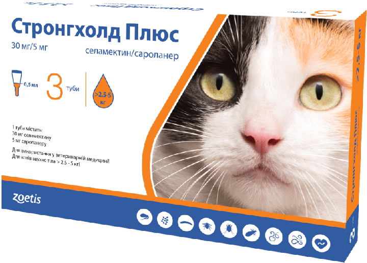 Краплі Stronghold Стронгхолд Плюс 30 мг для котів 2,5-5 кг, 0,5 мл х 3 піпетки
