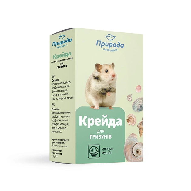 Мел Природа для німфі 18г