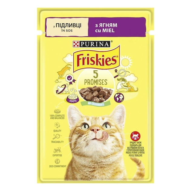 Консервований корм Purina Friskies для котів з ягням, кусочки у підливці 85 гр х 26 шт