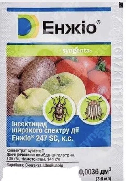 Енжіо 3,6 мл – інсектицид широкого спектра дії для яблуні, томатів, картоплі та капусти