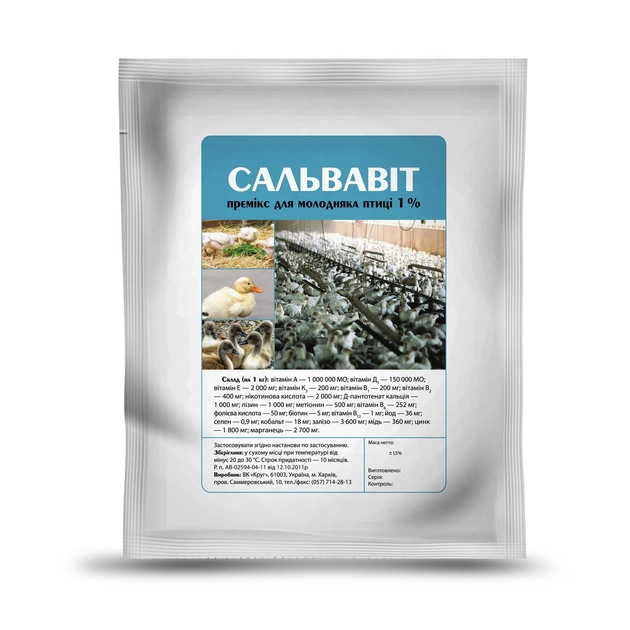 Премікс Сальвавіт Круг для молодняку птиці 1% 1 кг