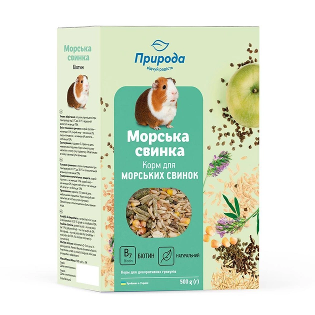 Корм Коктейль Морська свинка 500г Природа