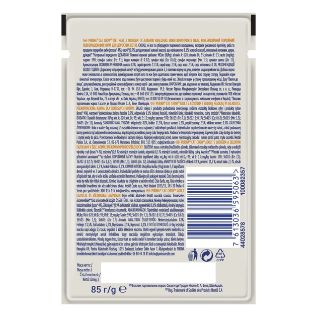 Вологий корм CatChow Adult пауч лосось та зелений горошок в желе 85г для дорослих котів (7613036595063)