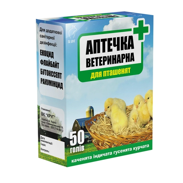 Ветеринарна Аптечка №6 Для С/Х птахів на 50 голів