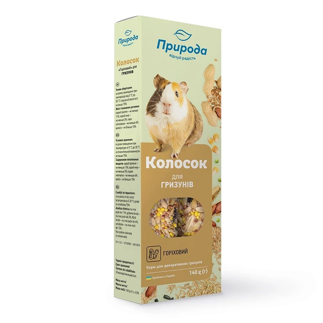 Колосок для гризунів Природа Горіховий 140 г (4820157400524)