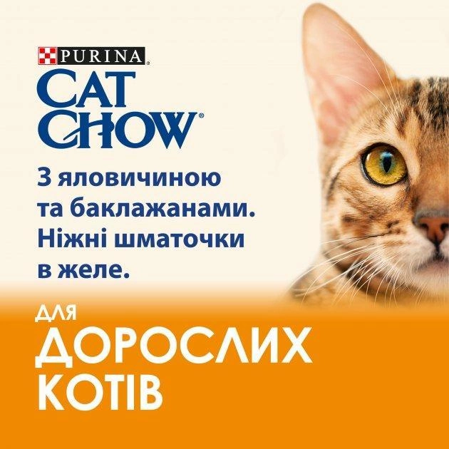 Вологий корм Purina Cat Chow для дорослих котів з яловичиною та баклажанами