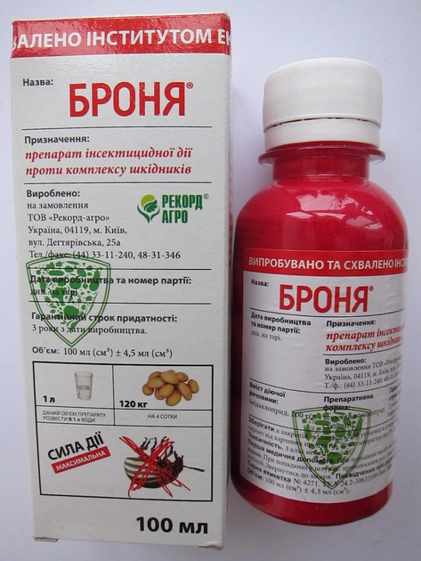 Протруювач Броня 100 мл Рекорд Агро