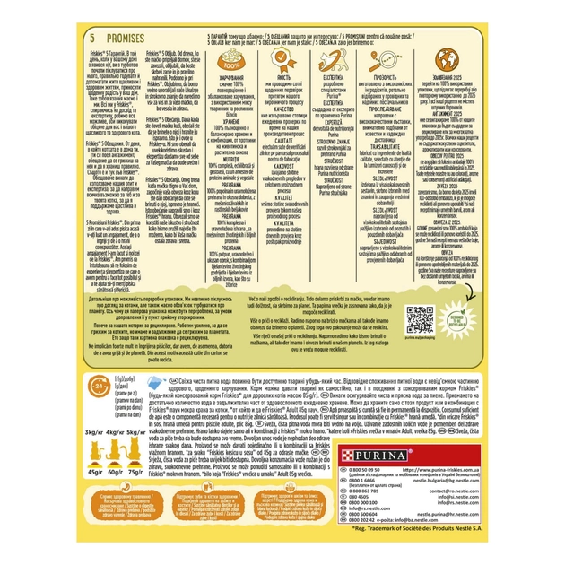 Сухий корм Friskies курка/овочі 300г для котів (7613031868247)