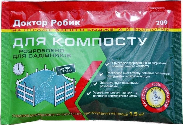 Засіб для компосту Доктор Робік на 1,5 куб, 5 шт х 75 гр.