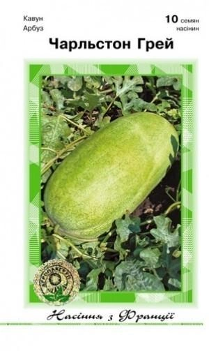 Кавун "Чарльстон Грей" - 10 насінин