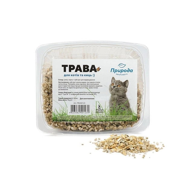 Трава швидкозростаюча Природа для котів