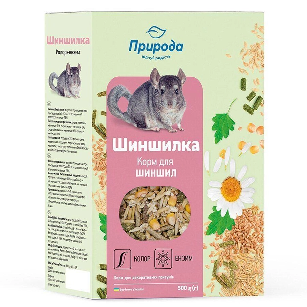Корм Природа Шиншилка+Ензим 500г