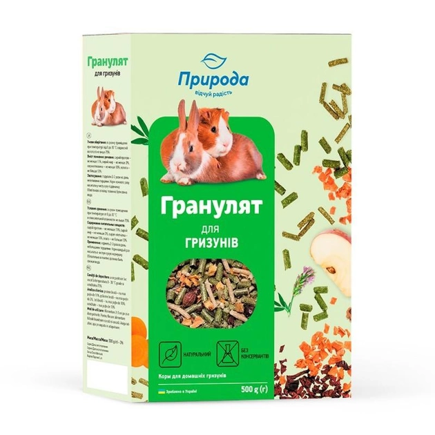 Корм Природа Гранулят для гризунів 500г
