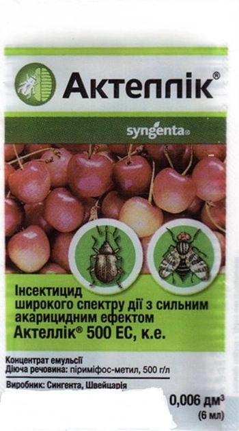Актелік, 6 мл Інсектицид широкого спектру дії з сильним акарицидним ефектом для черешні та полуниці