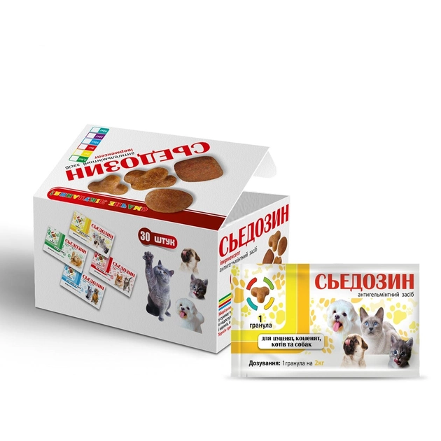 СЬЕДОЗИН Антигельмінтний засіб для котів, собак, кошенят, цуценят
