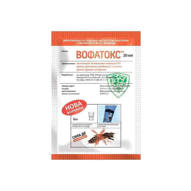 Препарат СЕЛЕСТ ТОП SYNGENTA 20мл