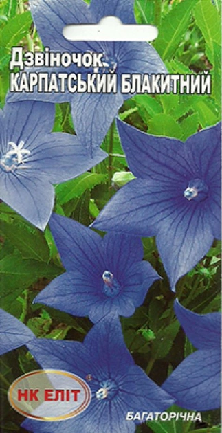 Насіння Дзвіночок Карпатський суміш 0,2 г
